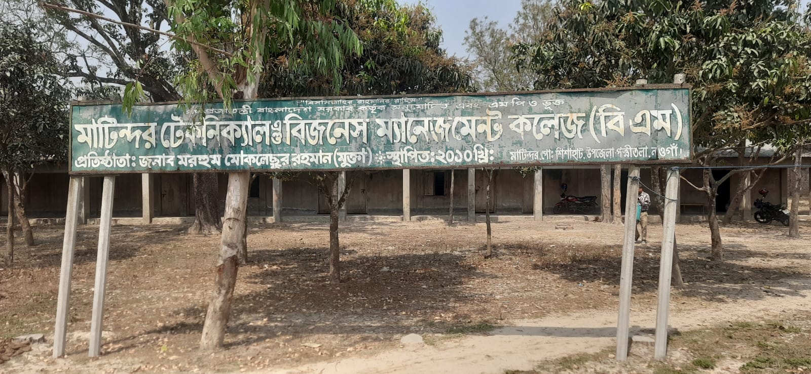 Matindar Technical And Business Management